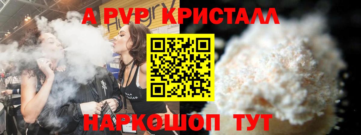 даркнет сайт  А ПВП крисы CK  Семёнов  Вход с VPN  A PVP  APVP VHQ  APVP VHQ 