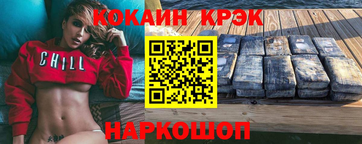 Семёнов  Cocaine VHQ  Вход с VPN  Кокаин  Кокаин 99% 