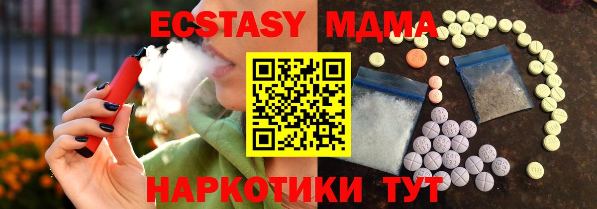 Ecstasy 280мг  Вход с VPN  Ecstasy  наркошоп  Семёнов 