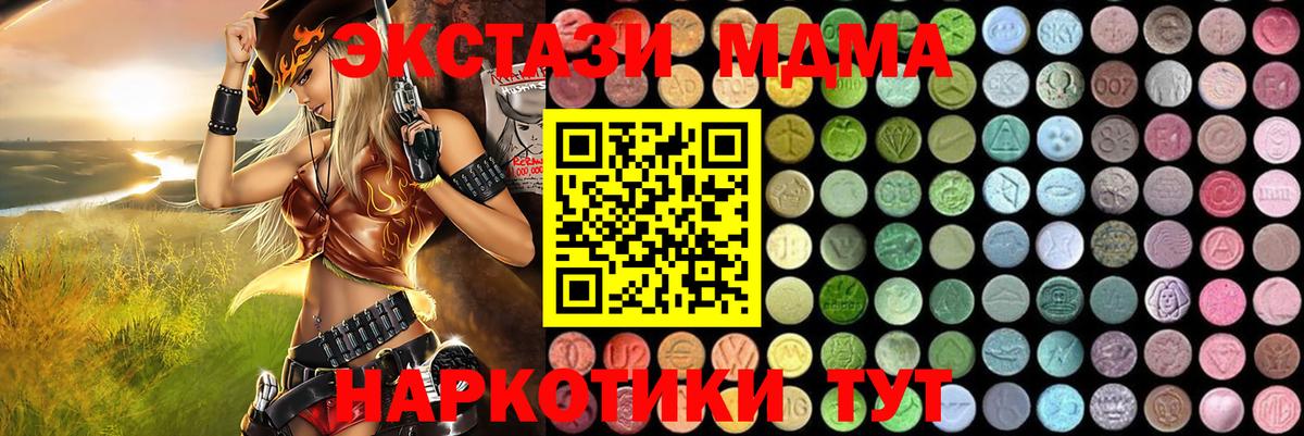 MDMA crystal  Вход с VPN  Семёнов  МДМА crystal 