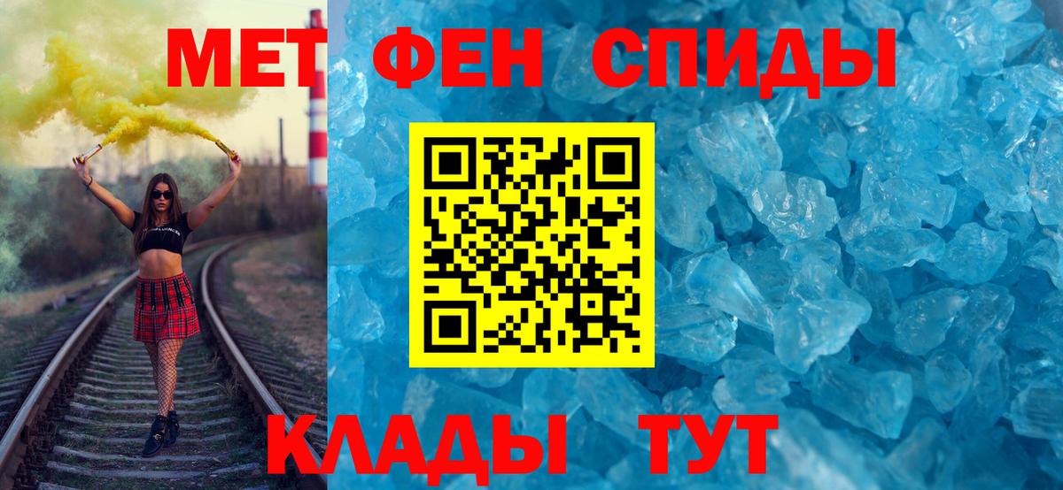 Семёнов  МЕТАМФЕТАМИН кристалл  Вход с VPN 