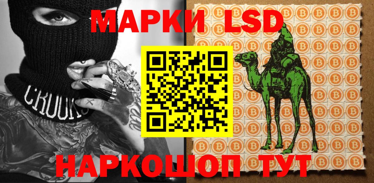 Марки 25I-NBOMe  Вход с VPN  Семёнов  Наркотические марки 1500мкг 