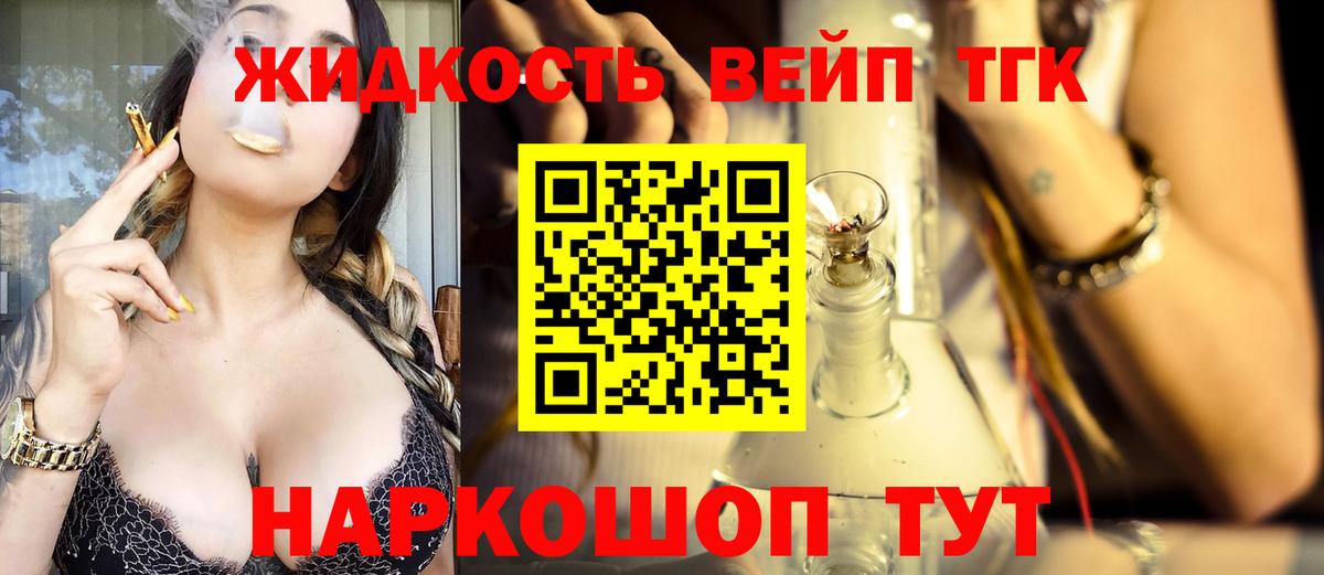 Дистиллят ТГК концентрат Семёнов