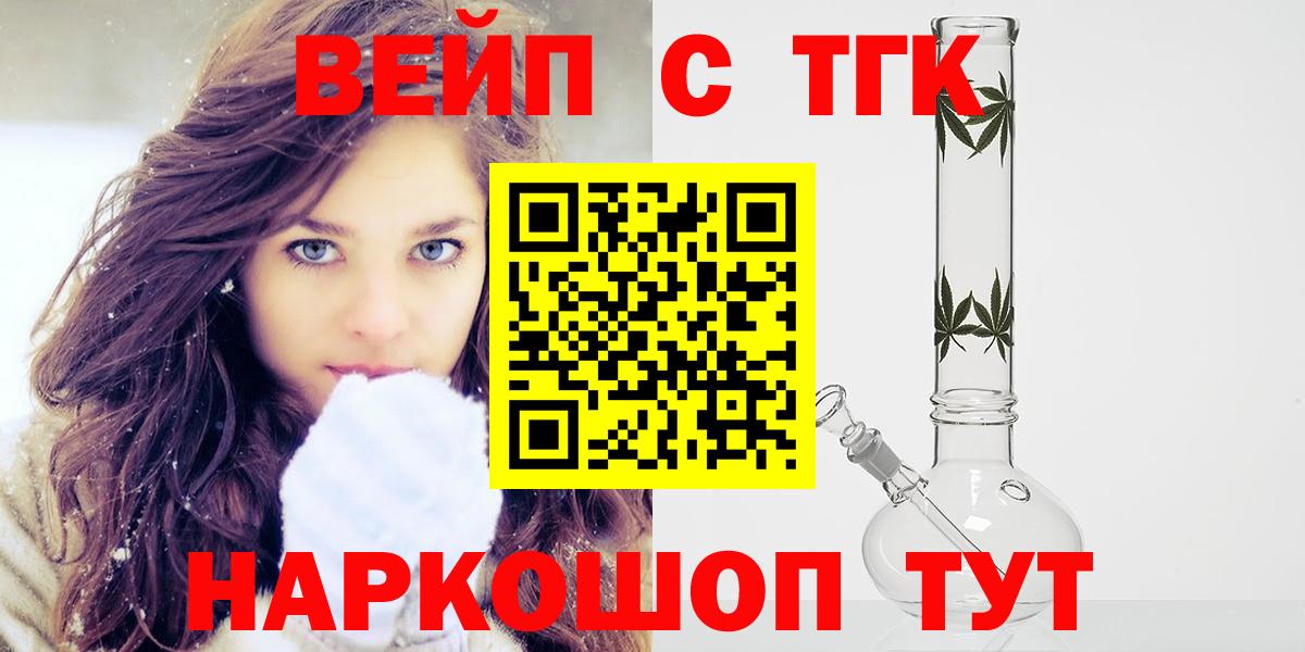 даркнет сайт  Дистиллят ТГК концентрат  ТГК вейп с тгк  Вход с VPN  Семёнов 