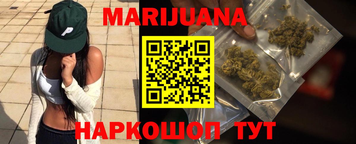 Бошки Шишки AK-47  Марихуана индика  Семёнов  Бошки Шишки OG Kush  Вход с VPN 